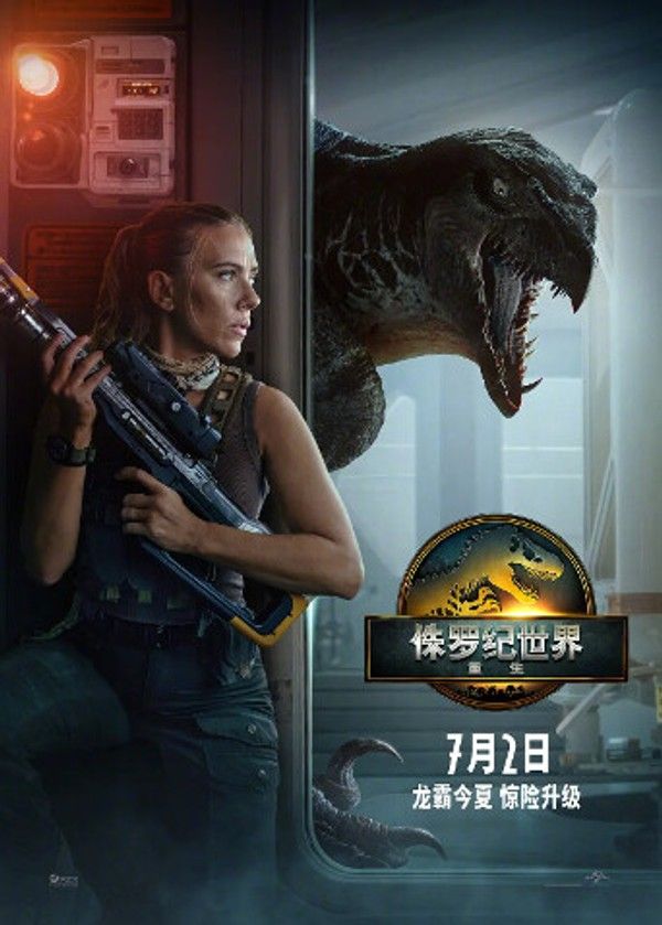 侏罗纪世界：重生（普通话）}