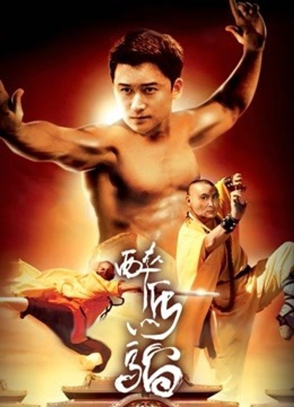 醉马骝}