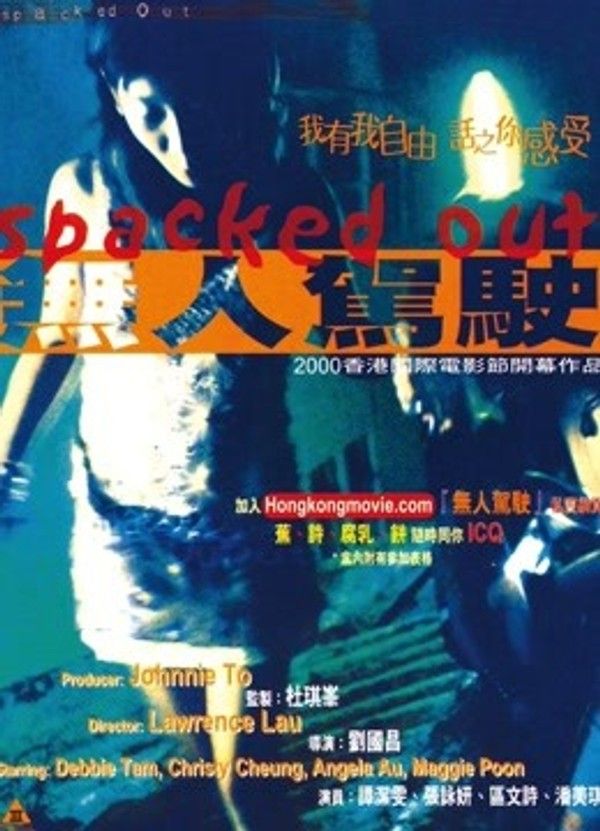 无人驾驶（2000）}