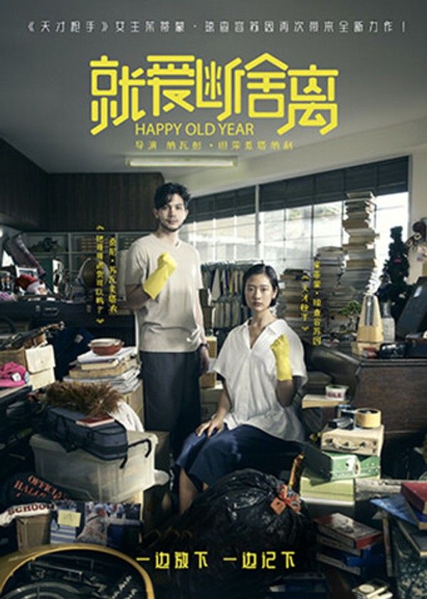 就爱断舍离}