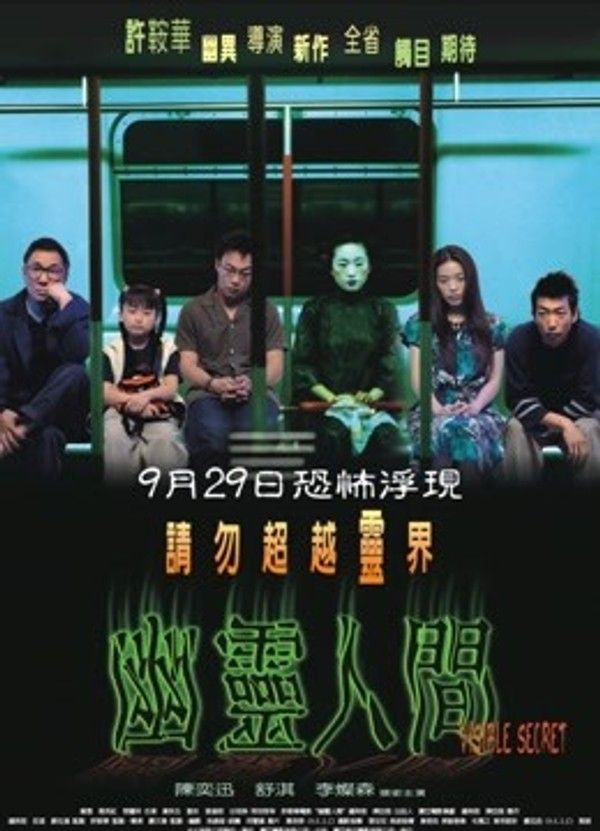 幽灵人间}