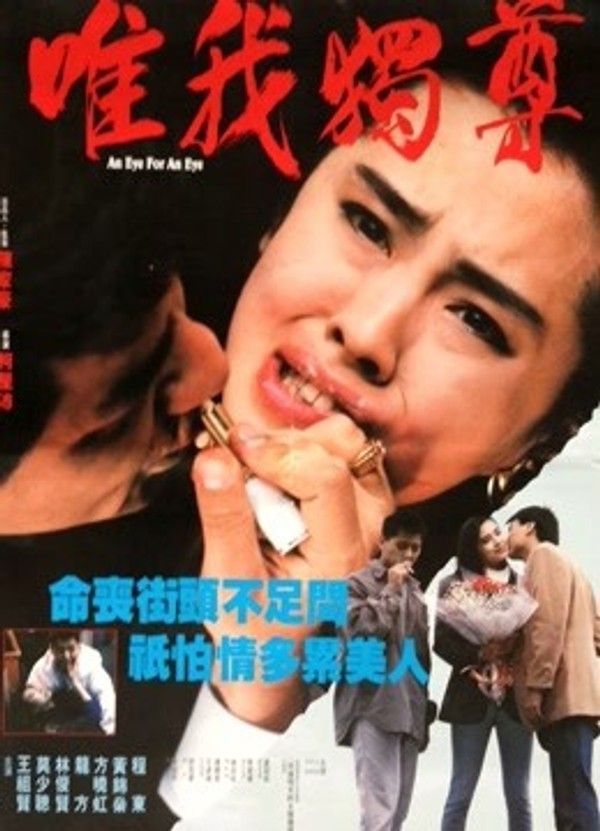 血洗红花亭}