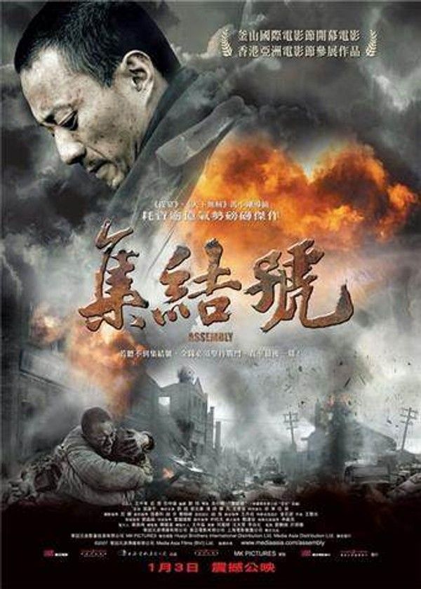 集结号}