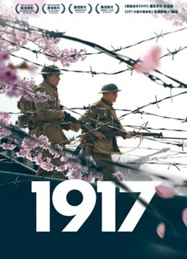 1917（普通话）}