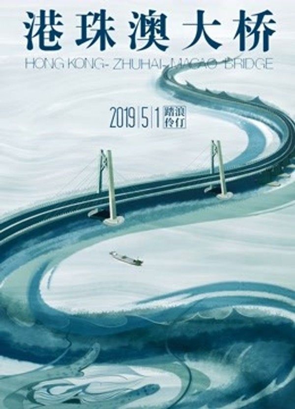 港珠澳大桥}
