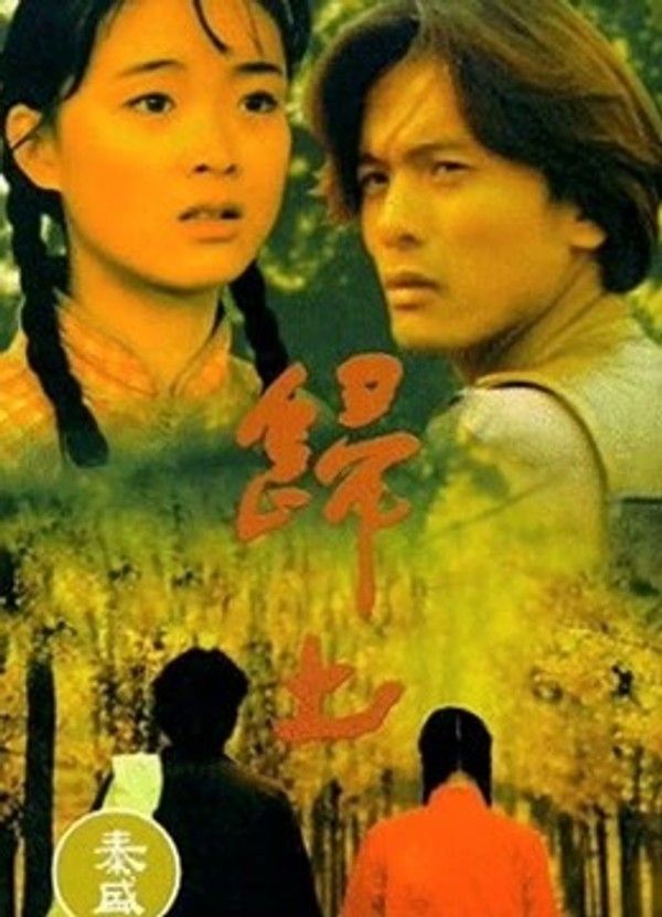 归土}