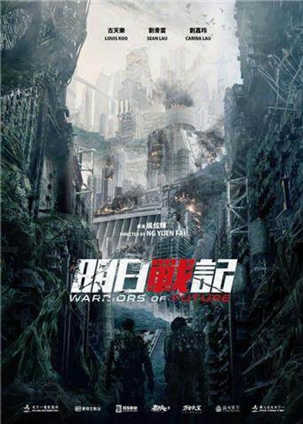 明日战记}