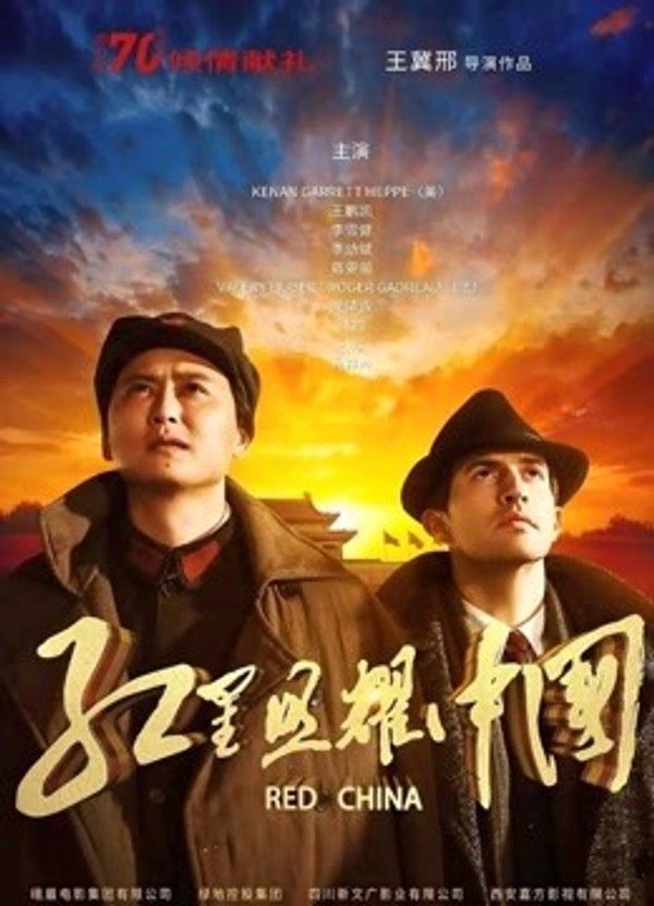 红星照耀中国}