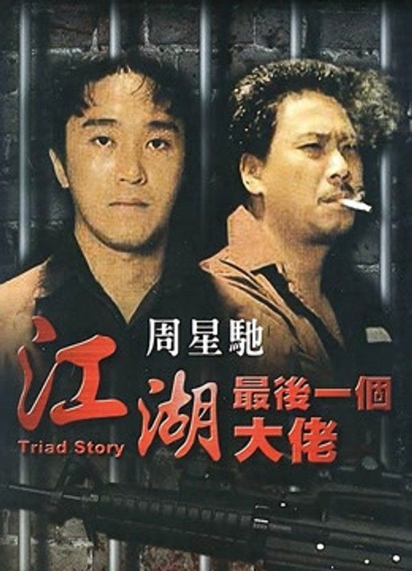 江湖最后一个大佬}