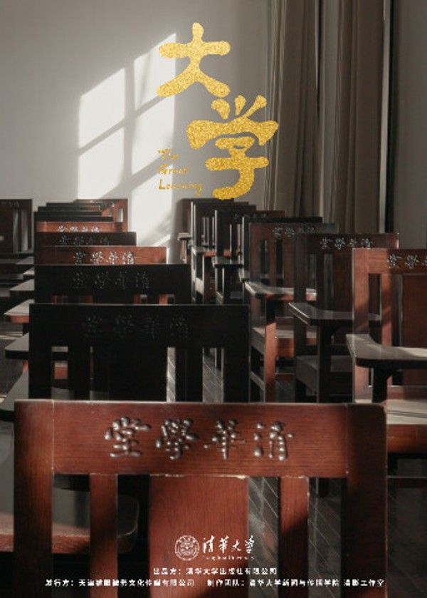 大学2021}