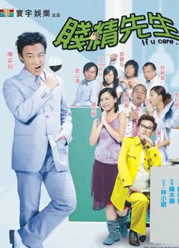贱精先生}