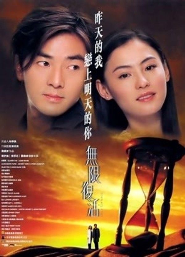 无限复活}