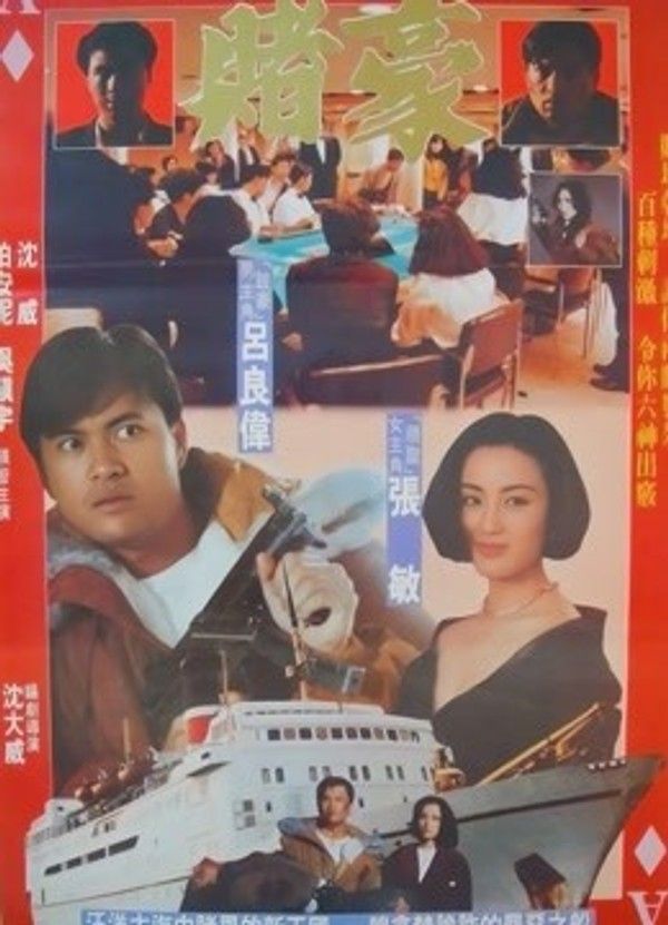 毒豪}