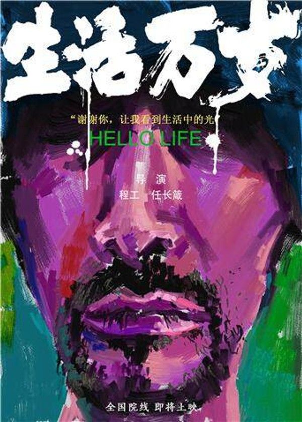 生活万岁}