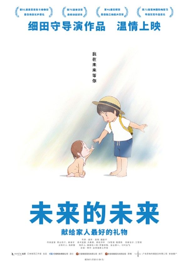 未来的未来}