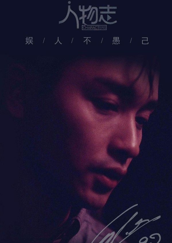 人物志：张国荣}