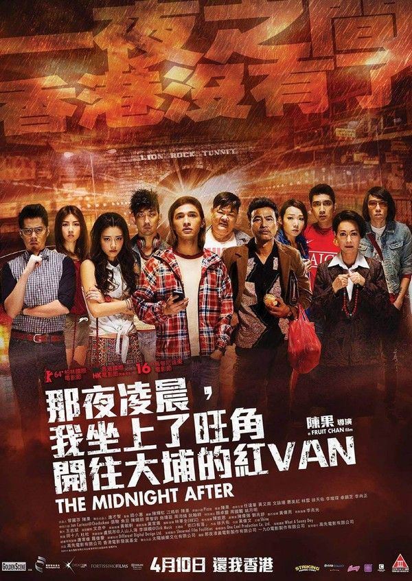 那夜凌晨，我坐上了旺角开往大埔的红VAN}