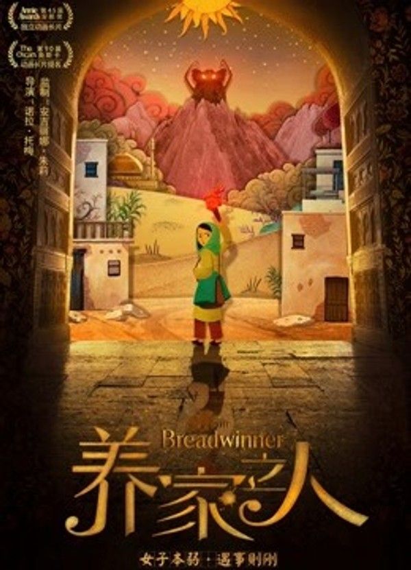 养家之人（普通话）}