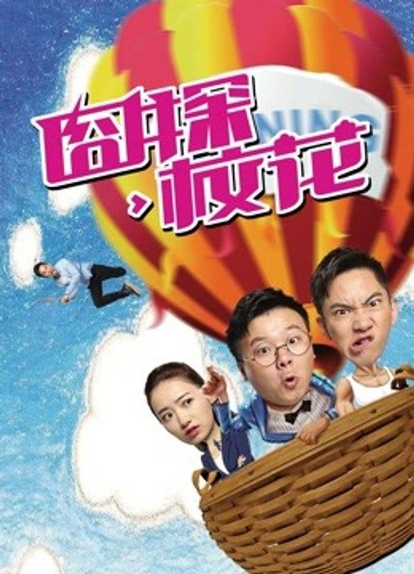 囧探校花}
