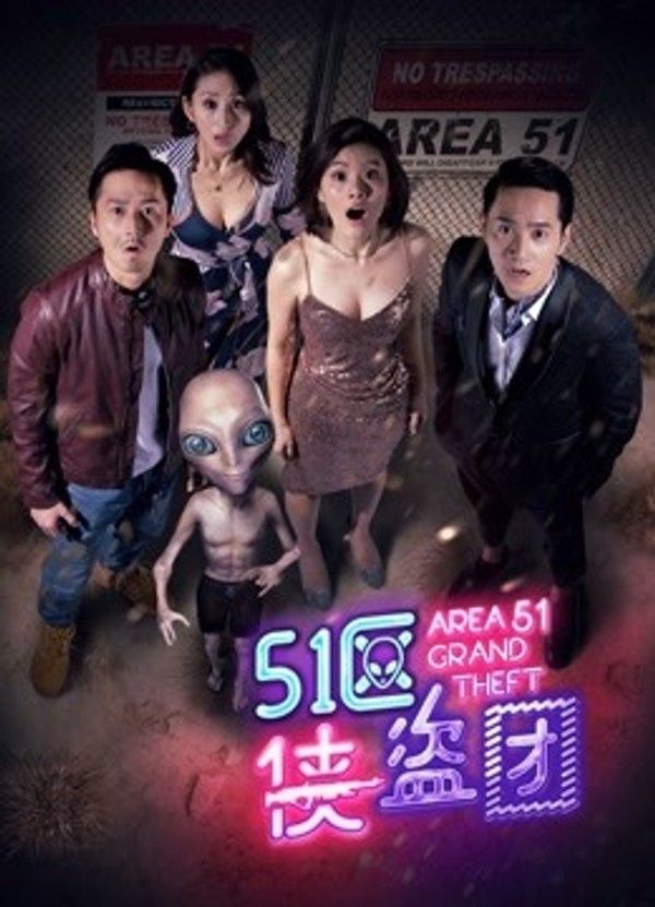 51区侠盗团}