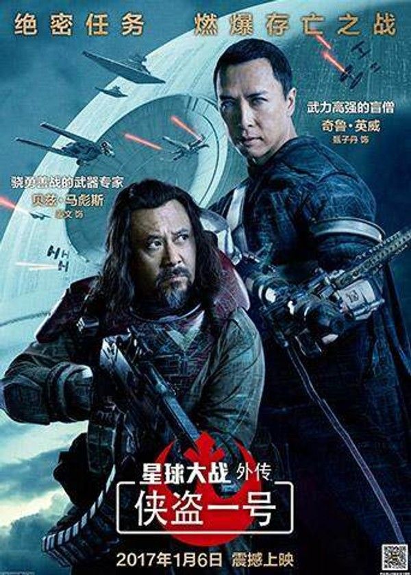 星球大战外传：侠盗一号（普通话）}
