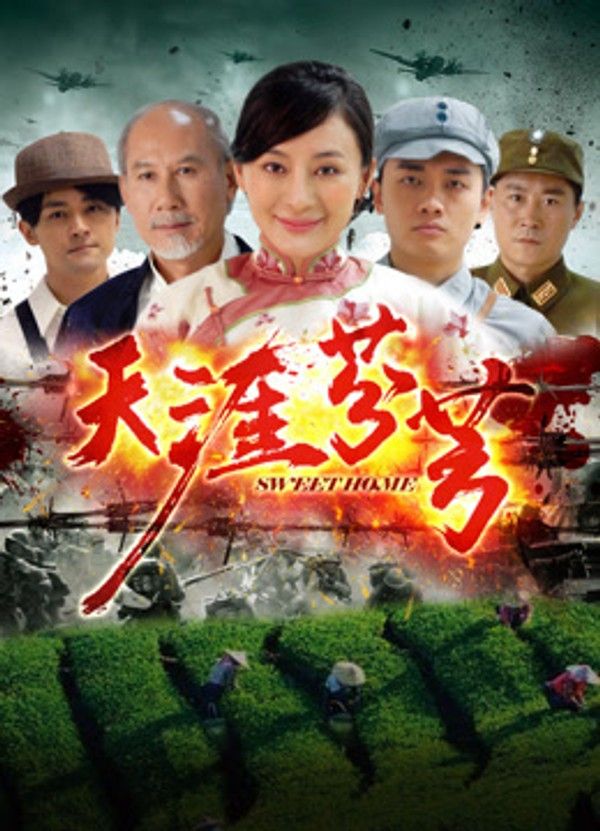 天涯芬芳}