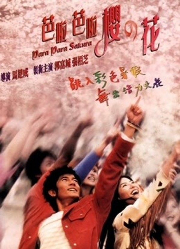 芭啦芭啦樱之花}