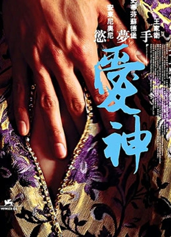 爱神-手}