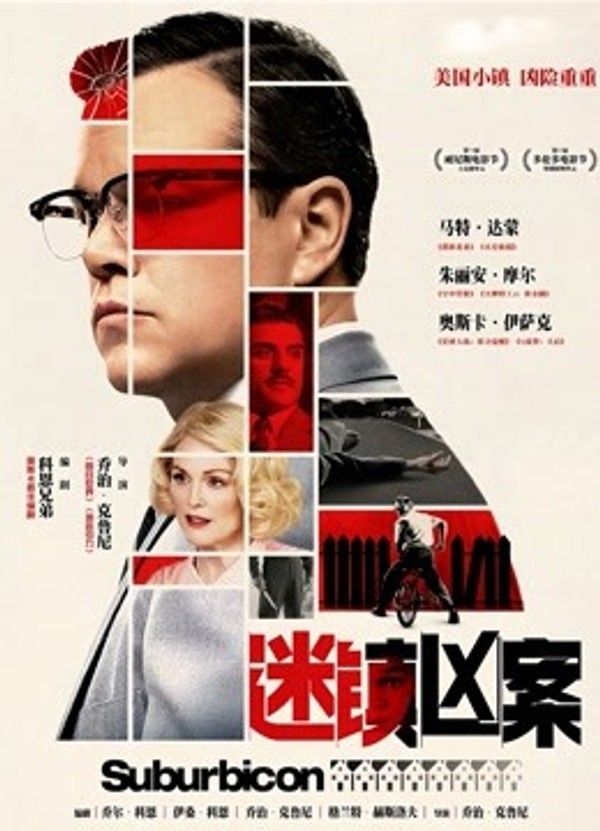 迷镇凶案}