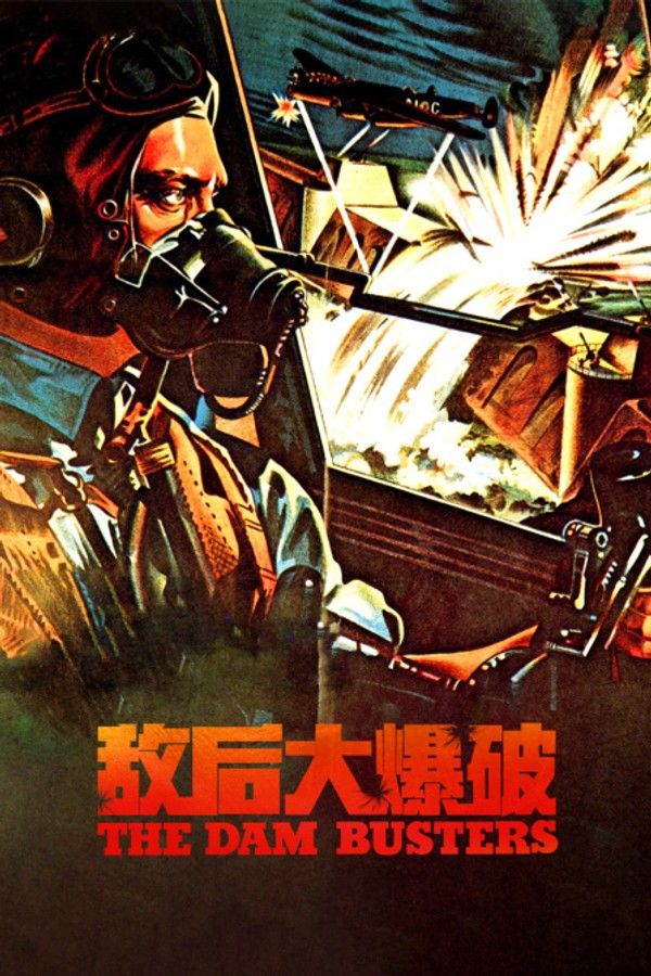 敌后大爆破}