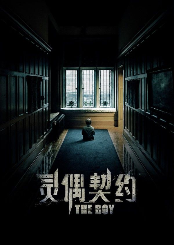 灵偶契约}