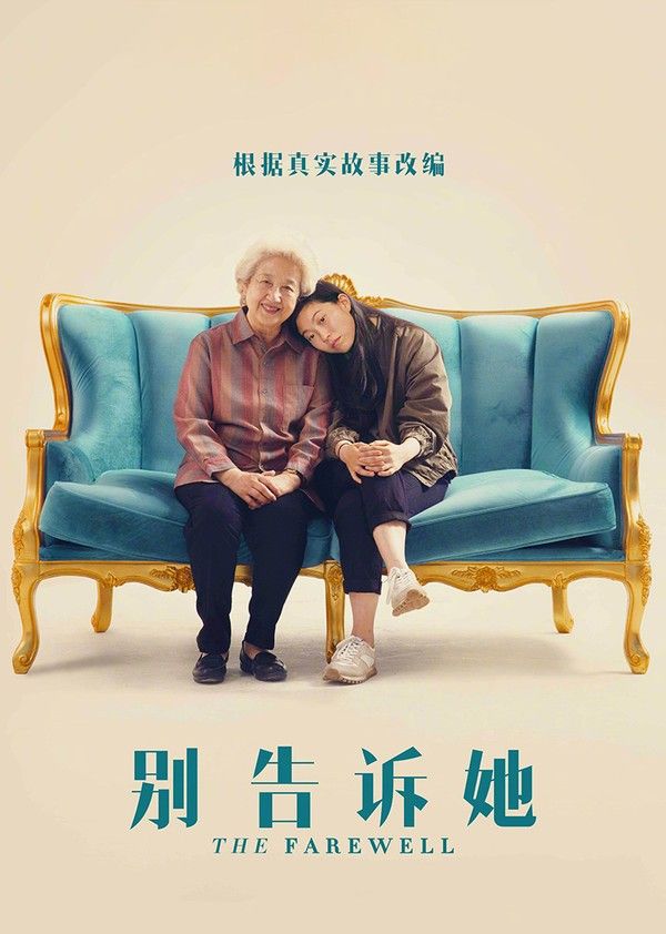 别告诉她}