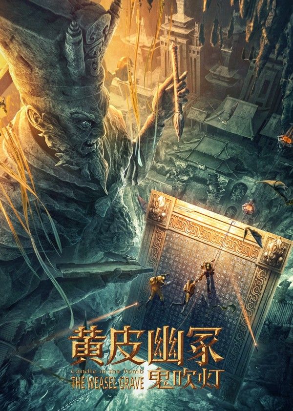 黄皮幽冢}
