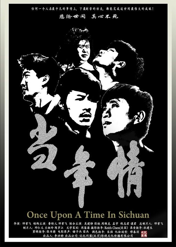 当年情}