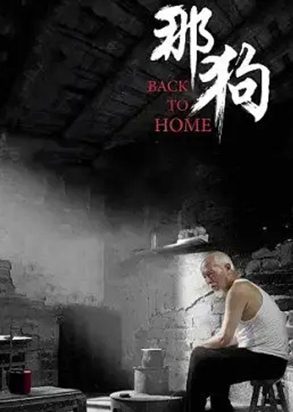 那狗}