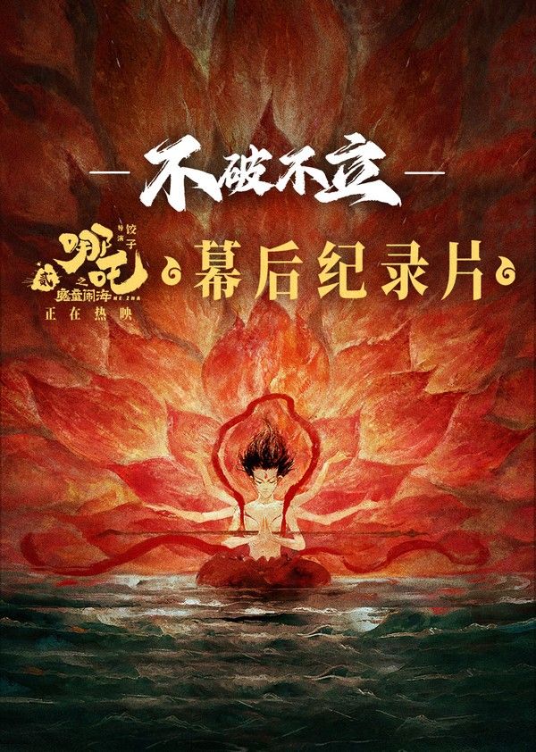 不破不立}