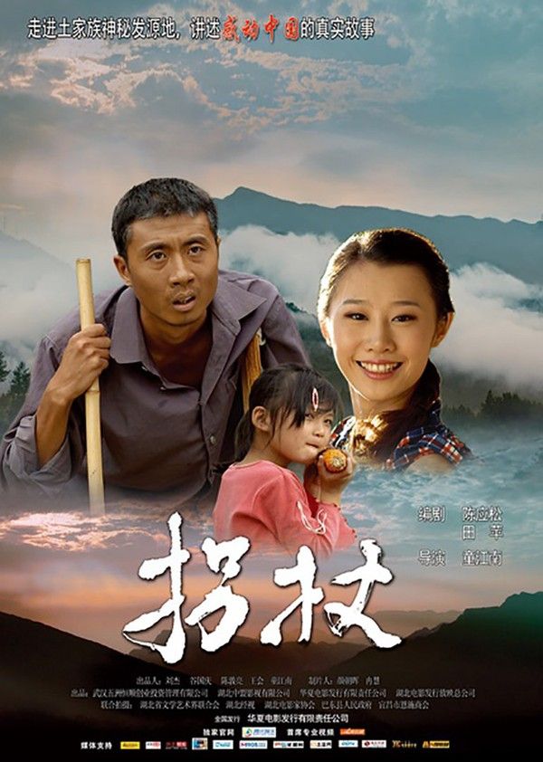 拐杖}