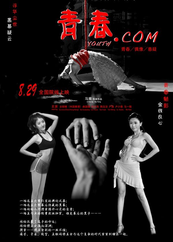 青春.com}