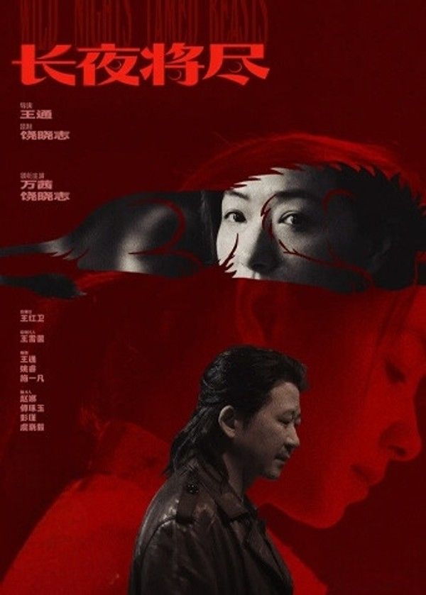 长夜将尽}